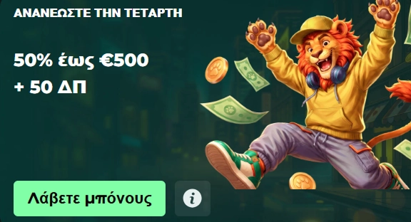 MySpinGo Casino 50% up to €500 + 50 FS bonus banner with cartoon lion