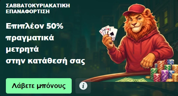 MySpinGo Casino bonus banner with lion holding cards and 50% bonus offer