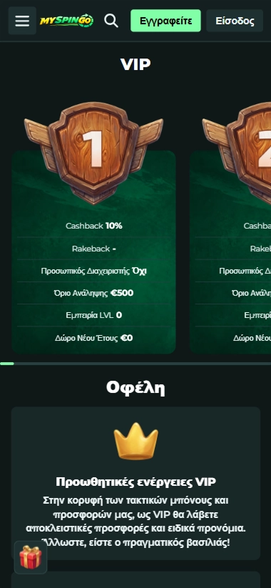 MySpinGo Casino VIP page showing tiered benefits and promotions